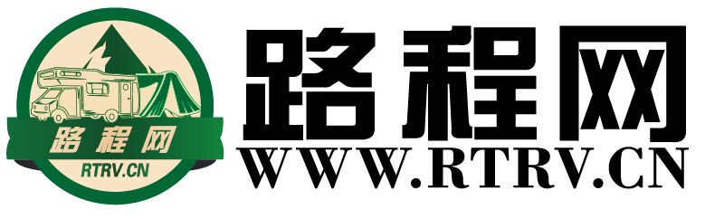 房车露营与自驾游门户网站-路程网