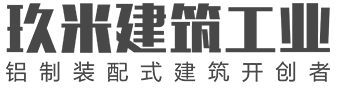 玖米建筑