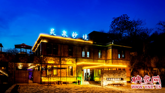 　中旅集团灵泉妙境民宿