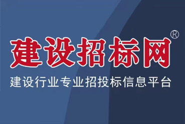 建设招商网